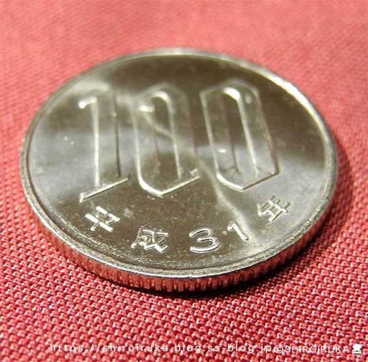 平成31年100円コイン.jpg